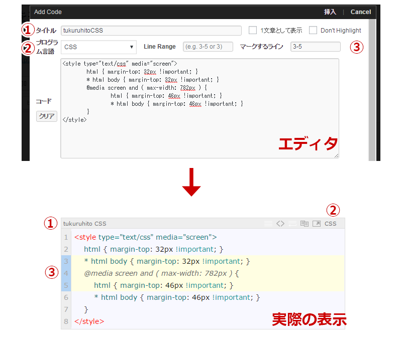 Crayon Syntax Highlighter