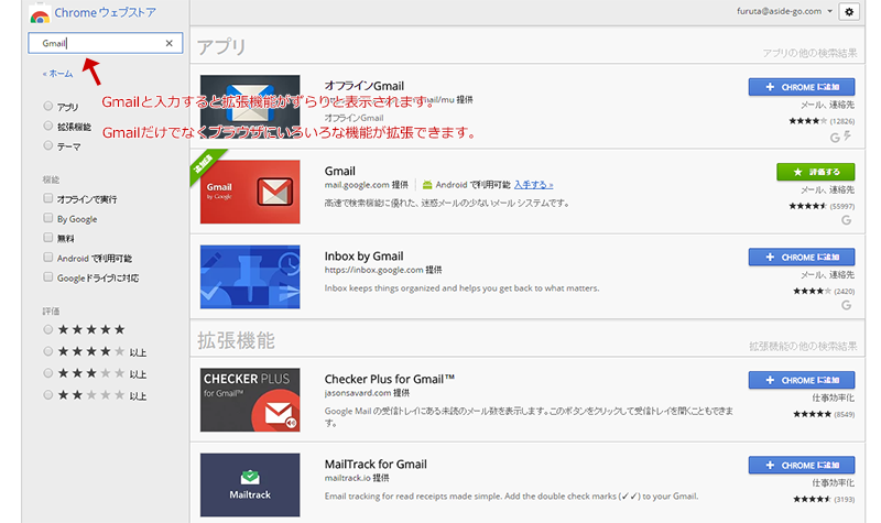 Chromeウェブストア
