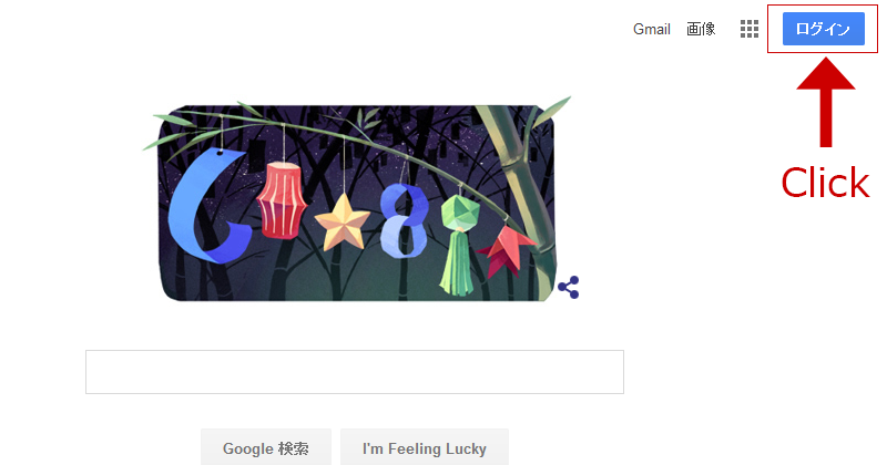 googleトップページ