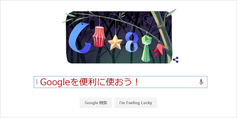 google_ac_eye