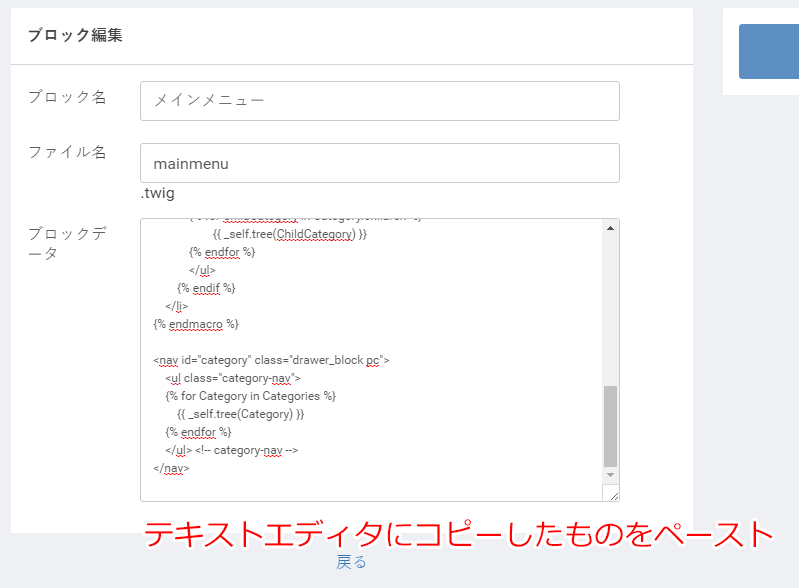 新規ブロックを追加する