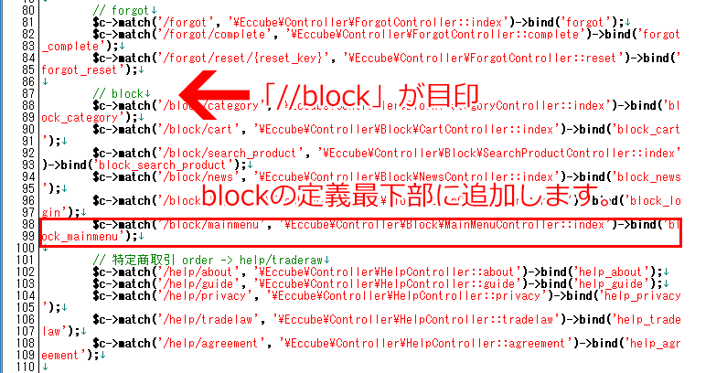 ECCUBE3構成ファイルよりコントローラーを登録