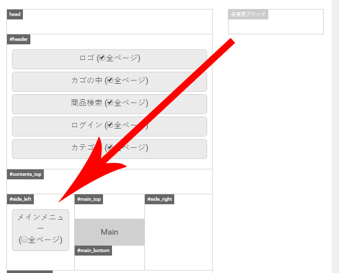 実際にブロックを配置して確認してみる